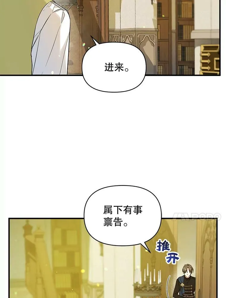 33.终于见面 第95页