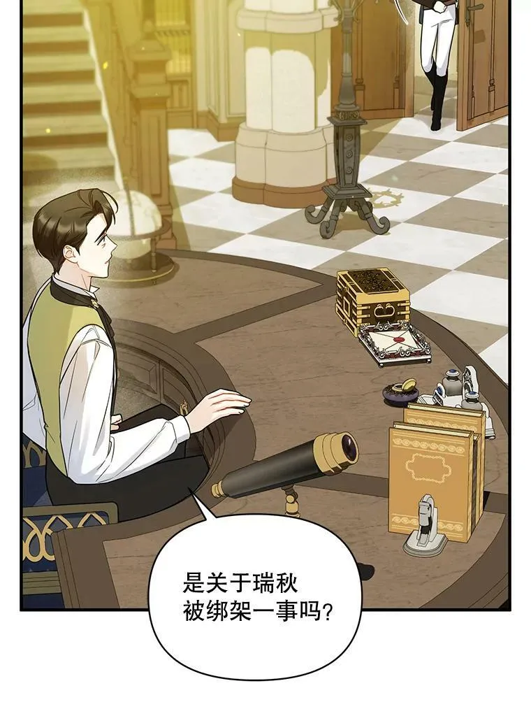 33.终于见面 第96页