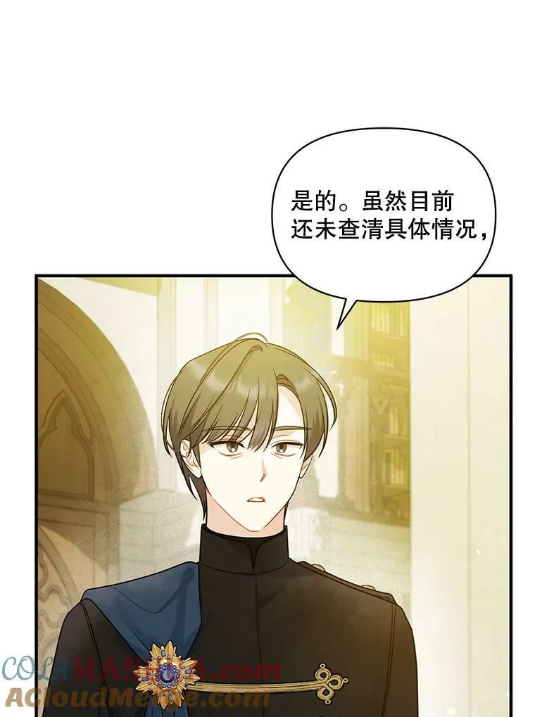 33.终于见面 第97页