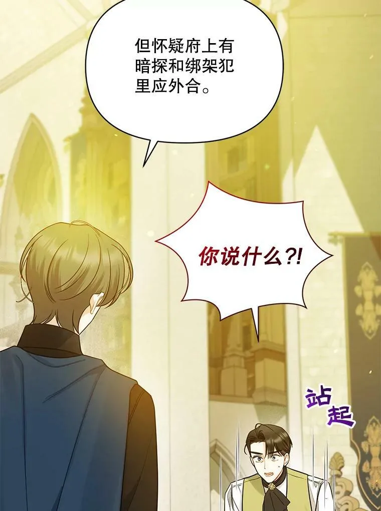 33.终于见面 第99页