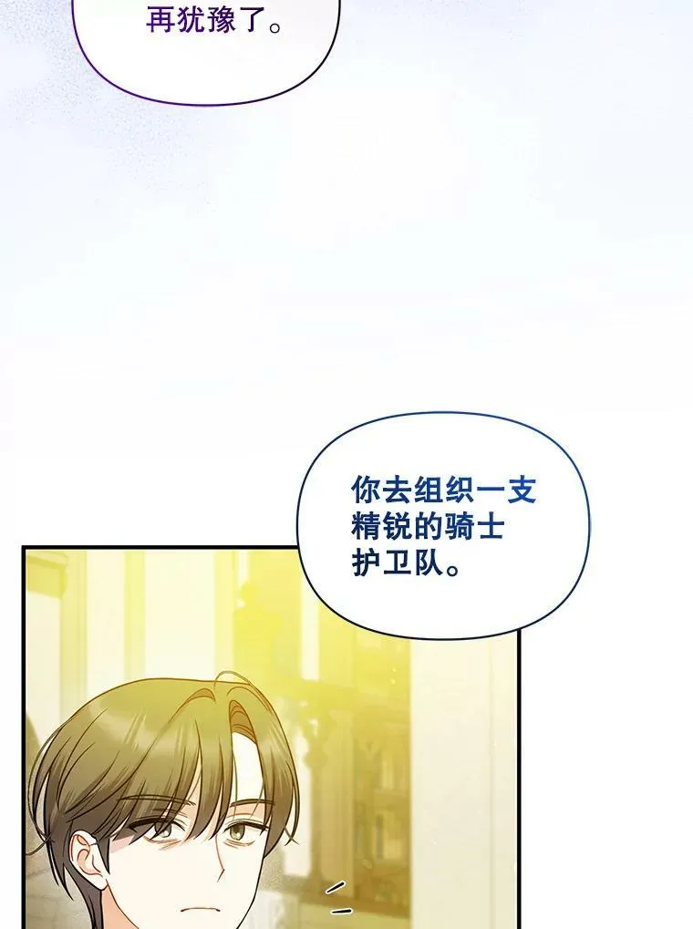 33.终于见面 第103页