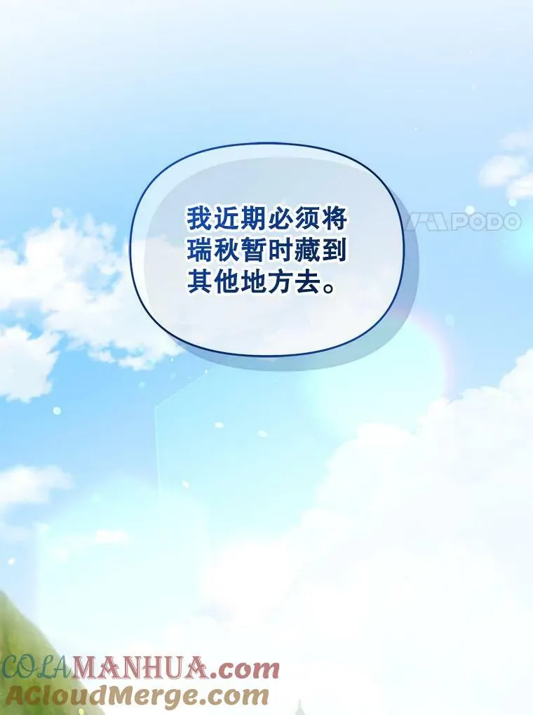 33.终于见面 第105页