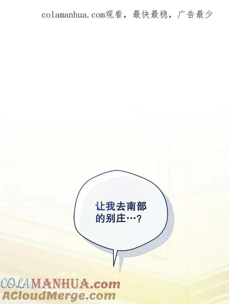 33.终于见面 第108页