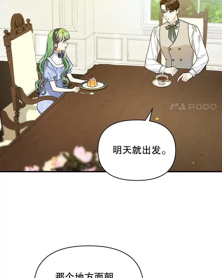 34.决定离开 第4页