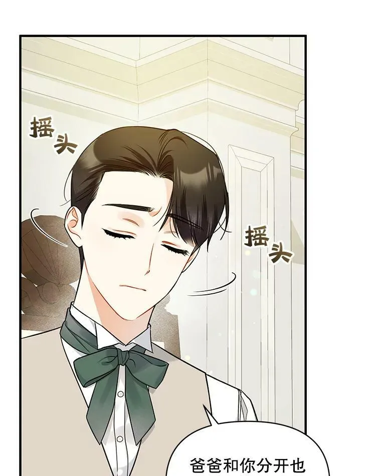 34.决定离开 第8页