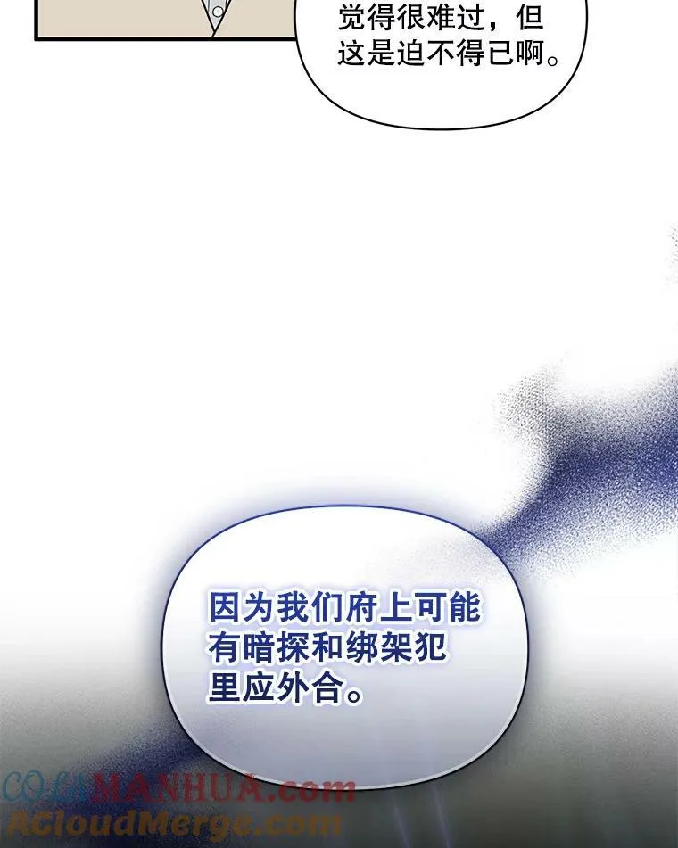 34.决定离开 第9页