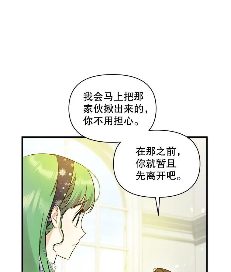 34.决定离开 第12页