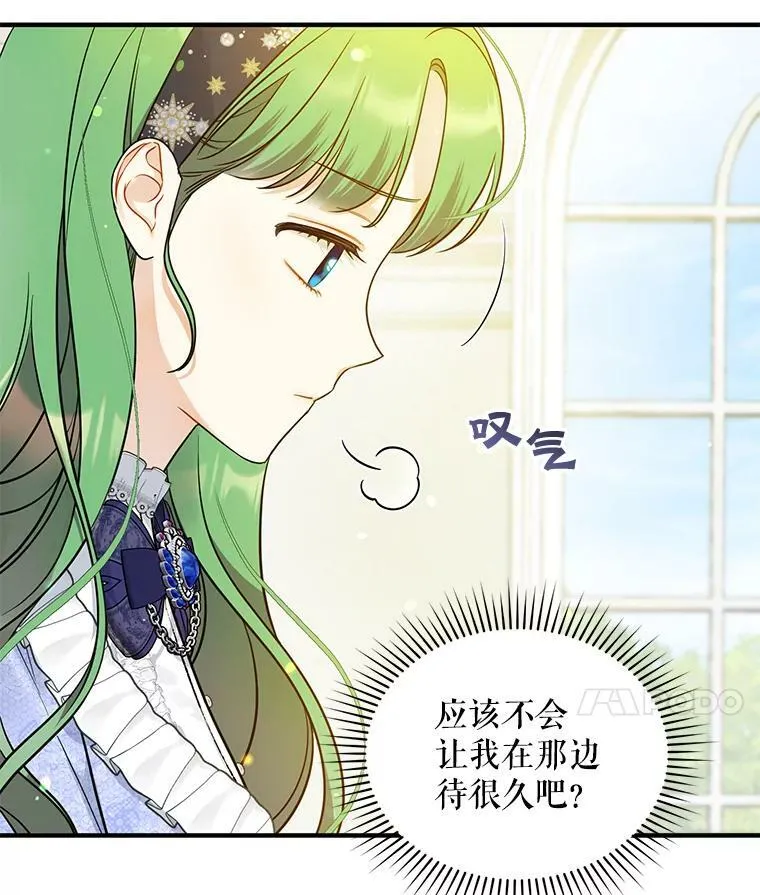 34.决定离开 第14页
