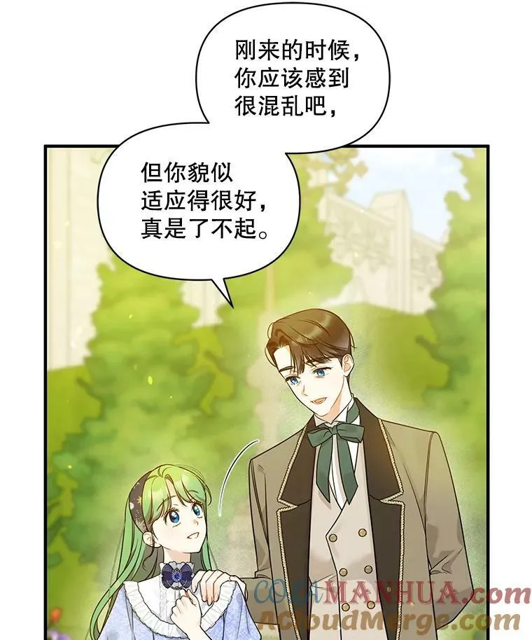 34.决定离开 第21页