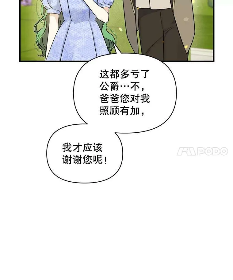 34.决定离开 第22页