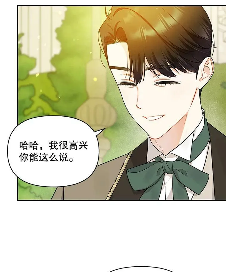 34.决定离开 第23页