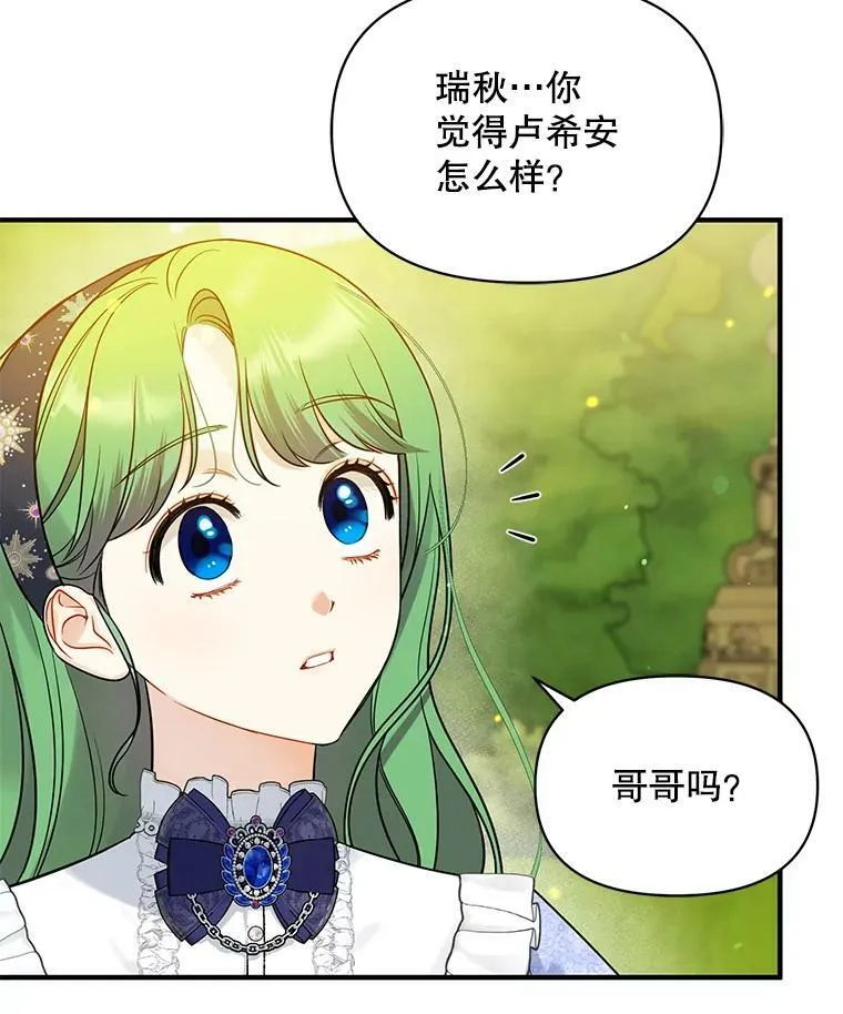 34.决定离开 第24页