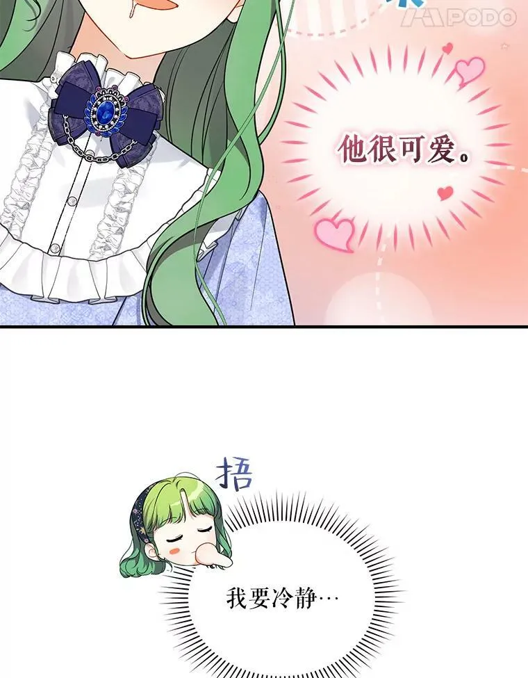 34.决定离开 第26页