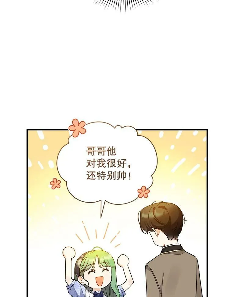 34.决定离开 第27页