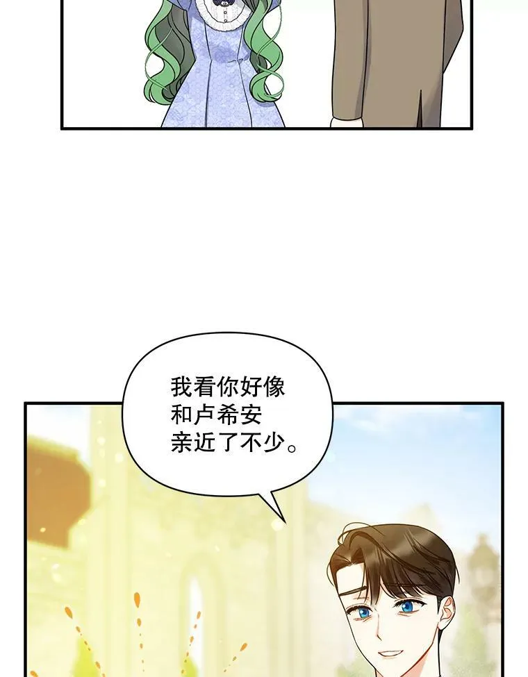 34.决定离开 第28页