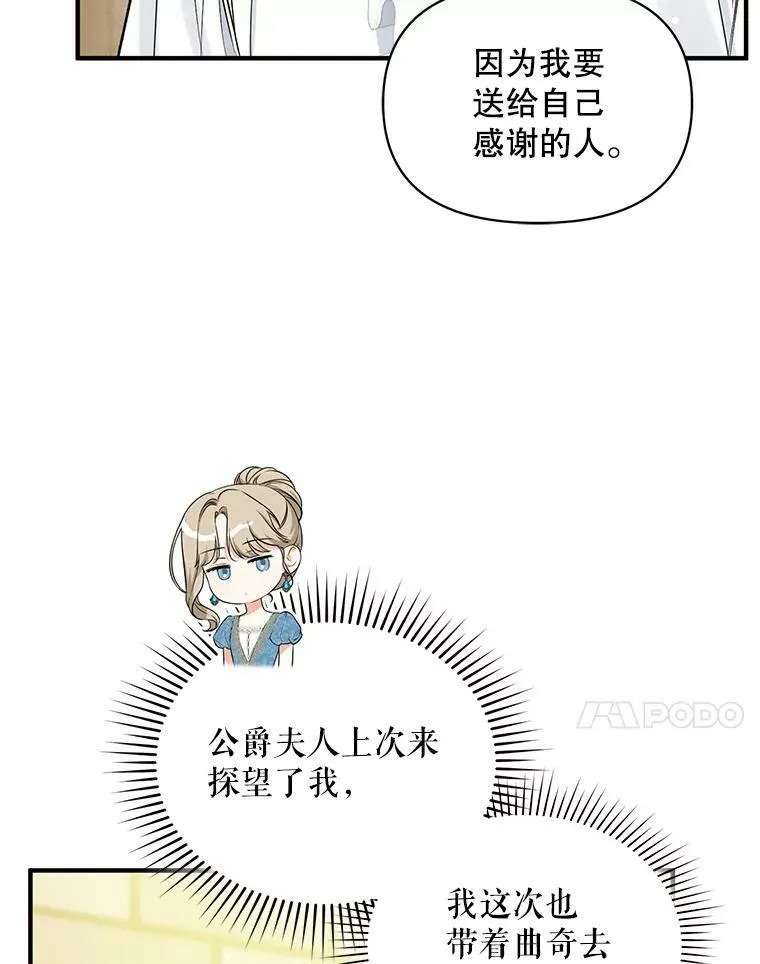34.决定离开 第42页