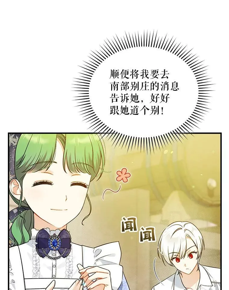 34.决定离开 第44页