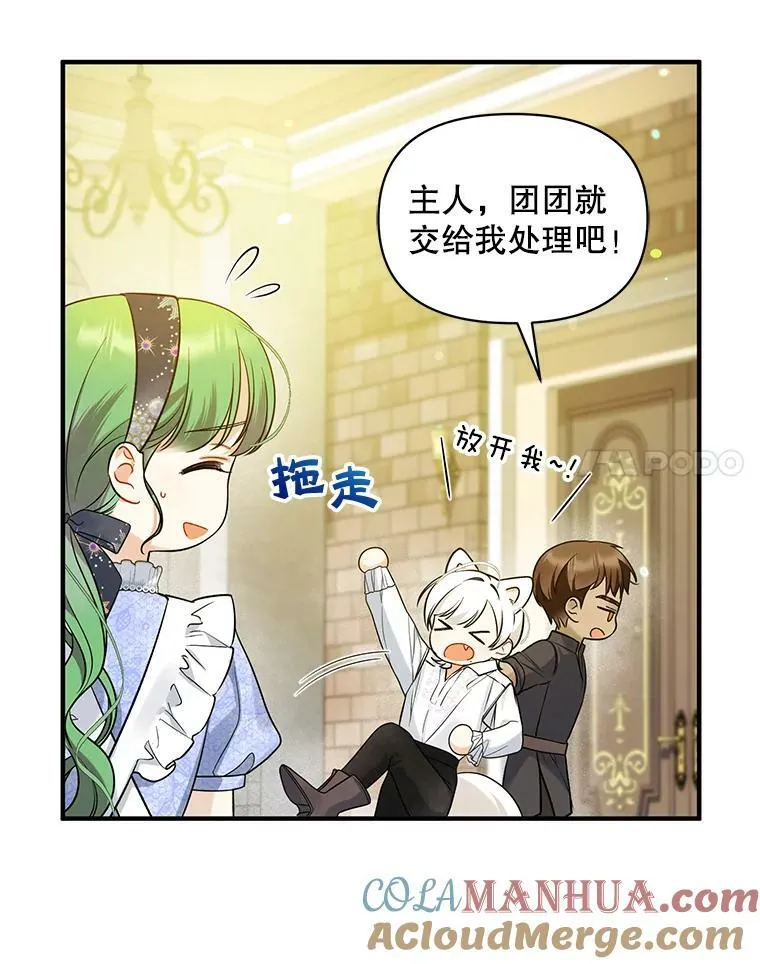 34.决定离开 第49页