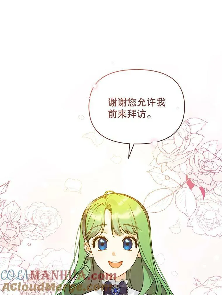 34.决定离开 第57页