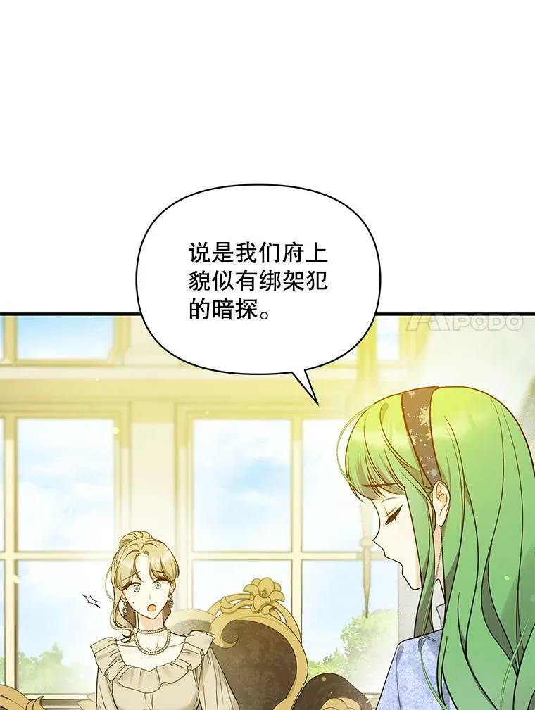 34.决定离开 第62页