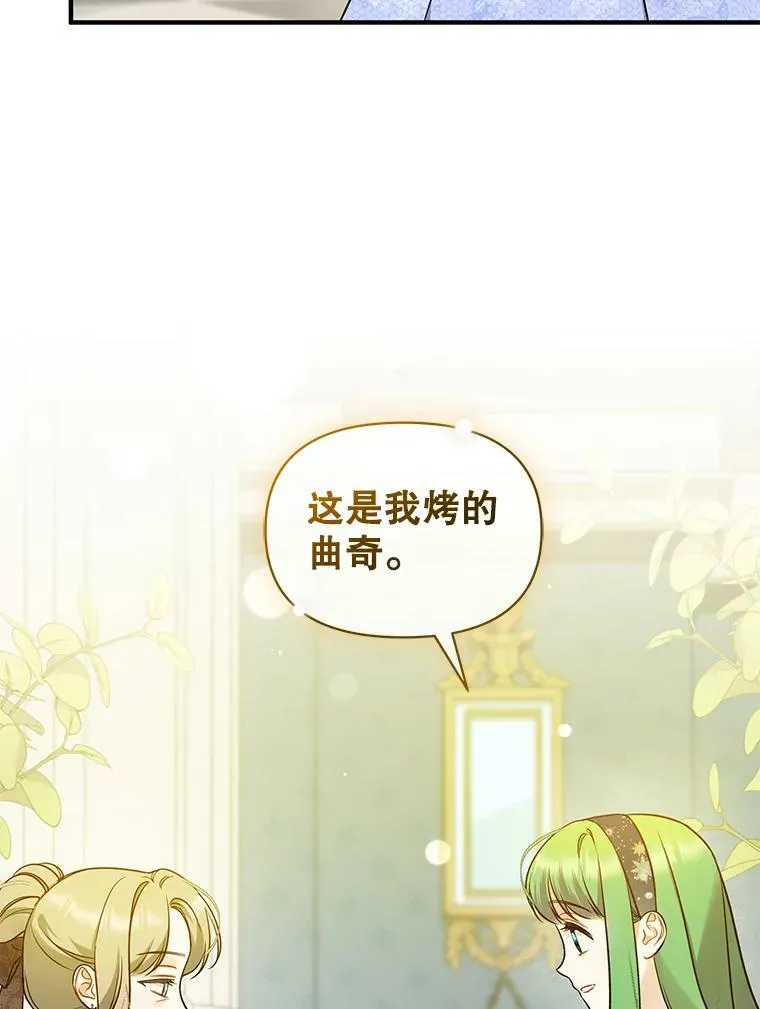 34.决定离开 第66页