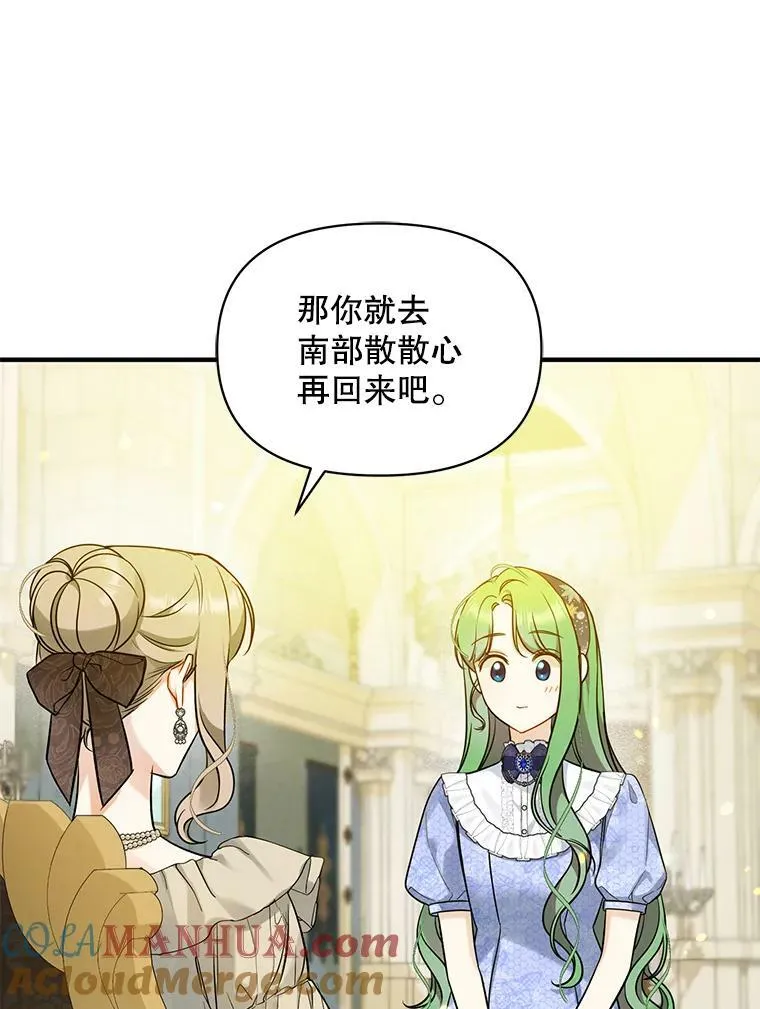 34.决定离开 第69页