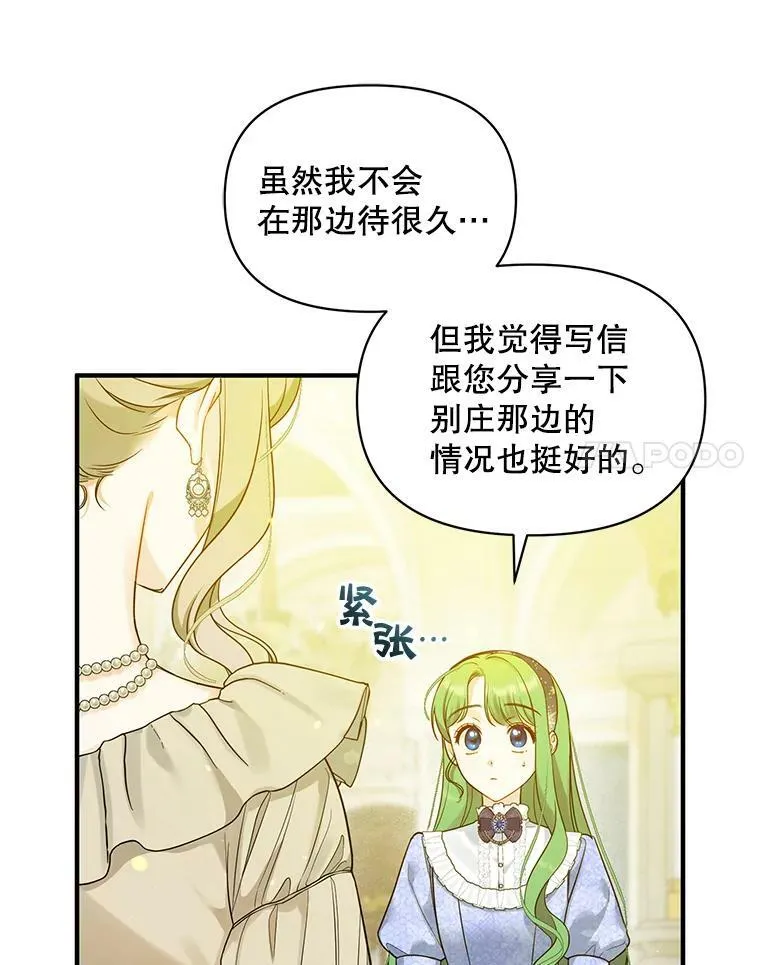34.决定离开 第75页