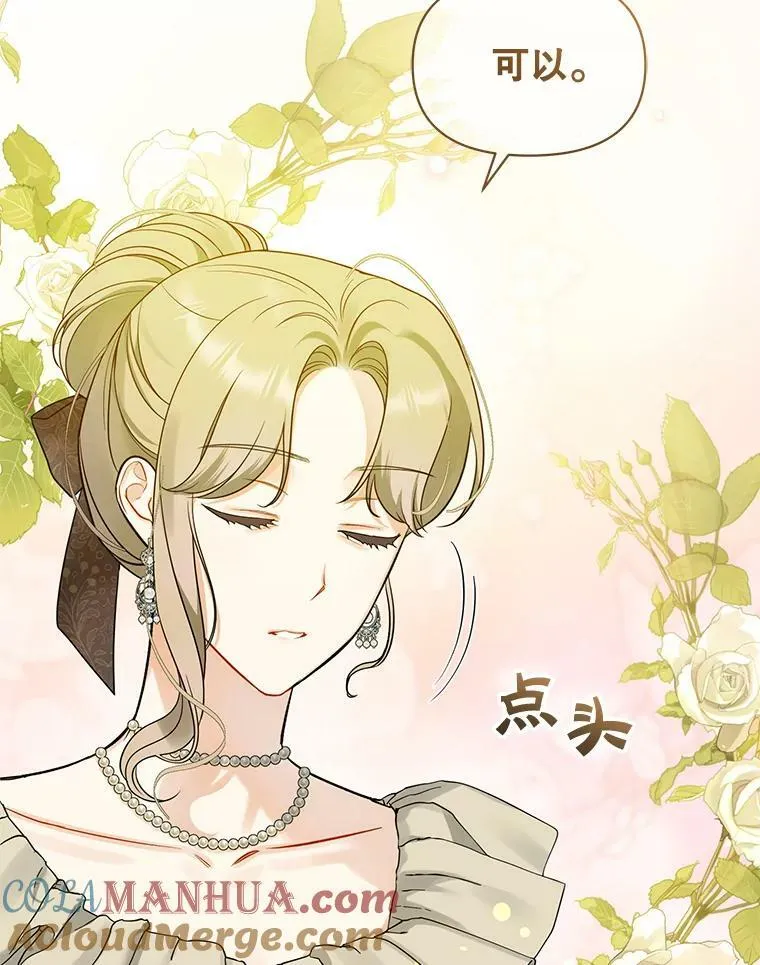 34.决定离开 第77页
