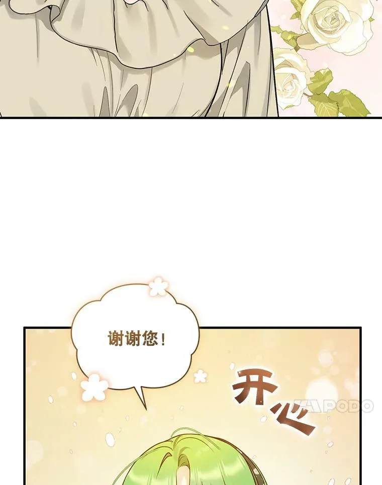 34.决定离开 第78页