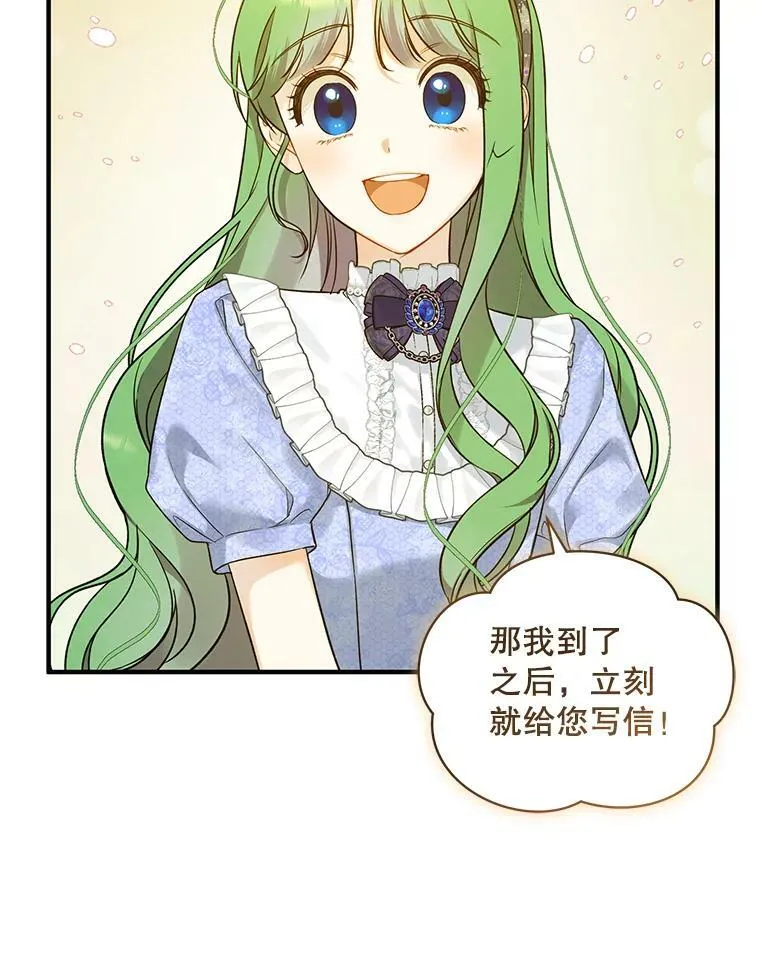 34.决定离开 第79页