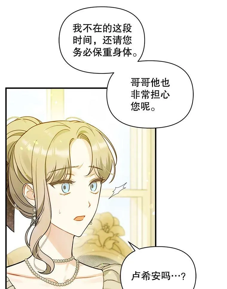 34.决定离开 第80页