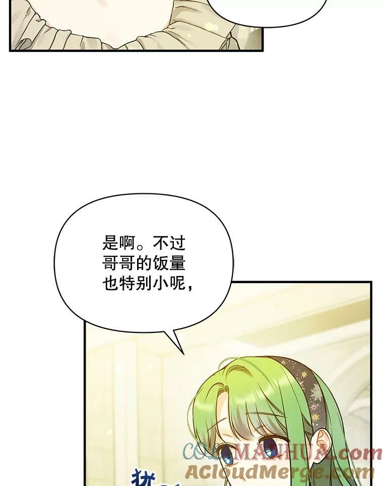 34.决定离开 第81页