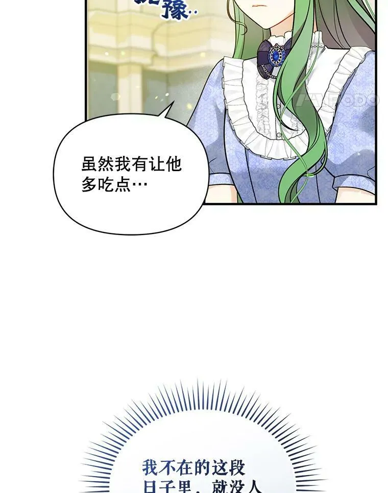 34.决定离开 第82页