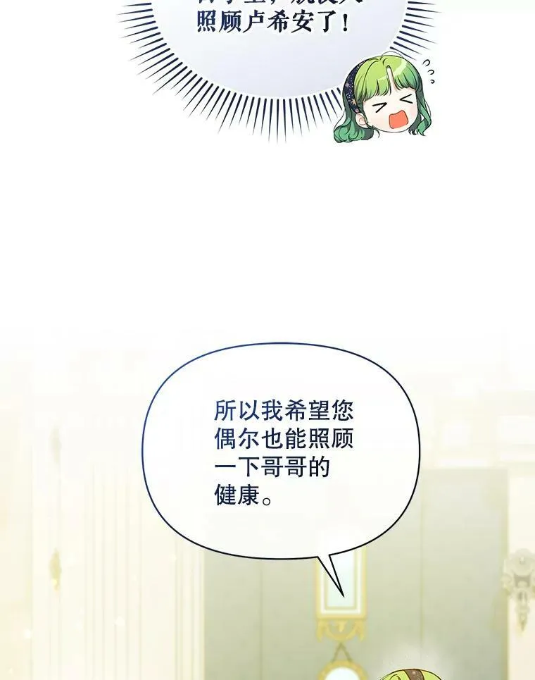 34.决定离开 第83页