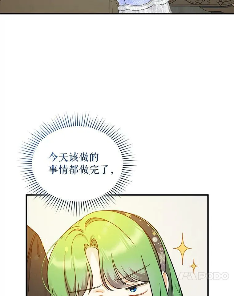 34.决定离开 第88页