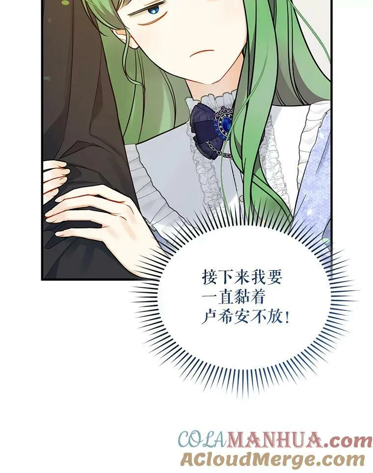 34.决定离开 第89页