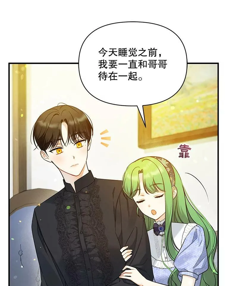 34.决定离开 第90页