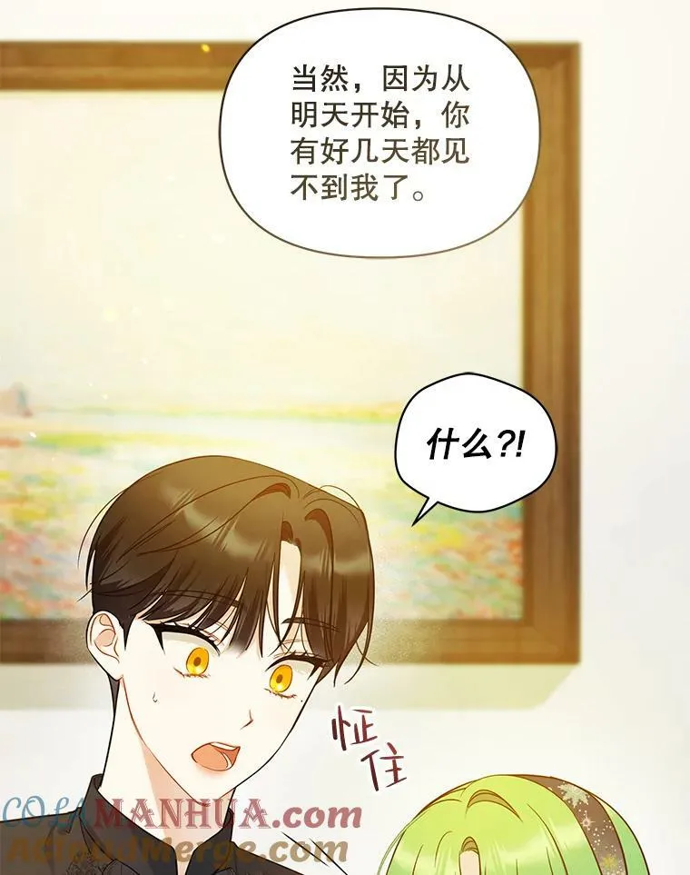 34.决定离开 第93页