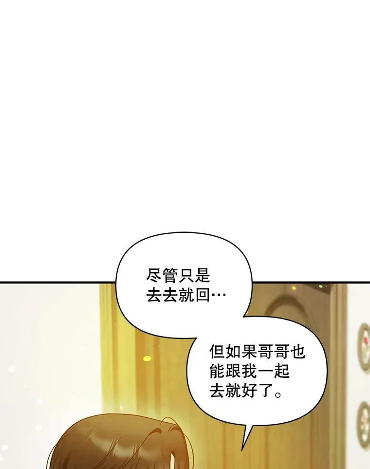 34.决定离开 第96页