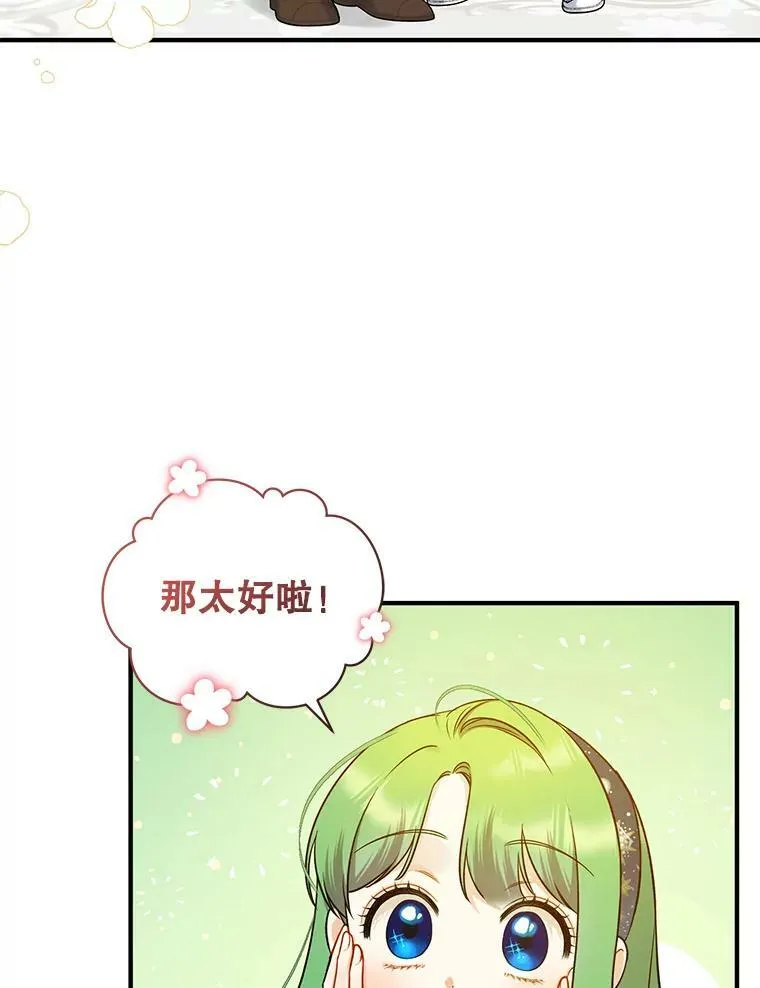 35.无法同行 第3页