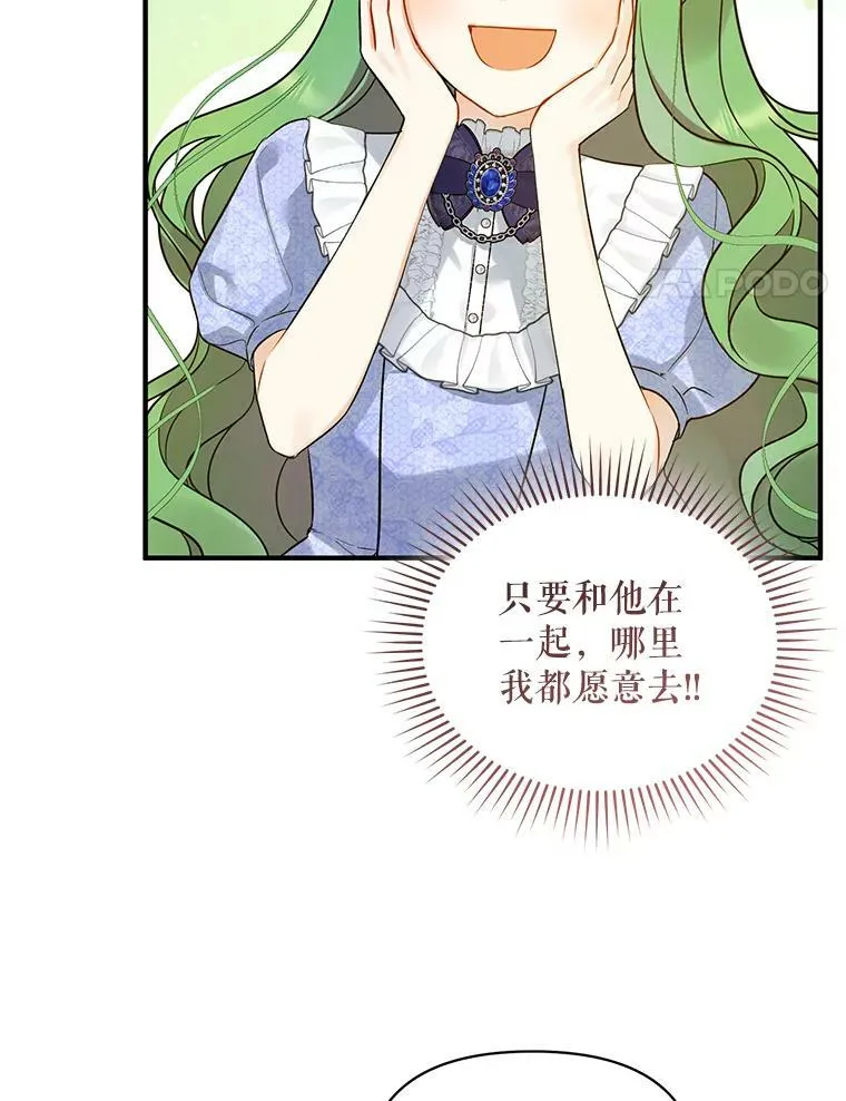 35.无法同行 第4页