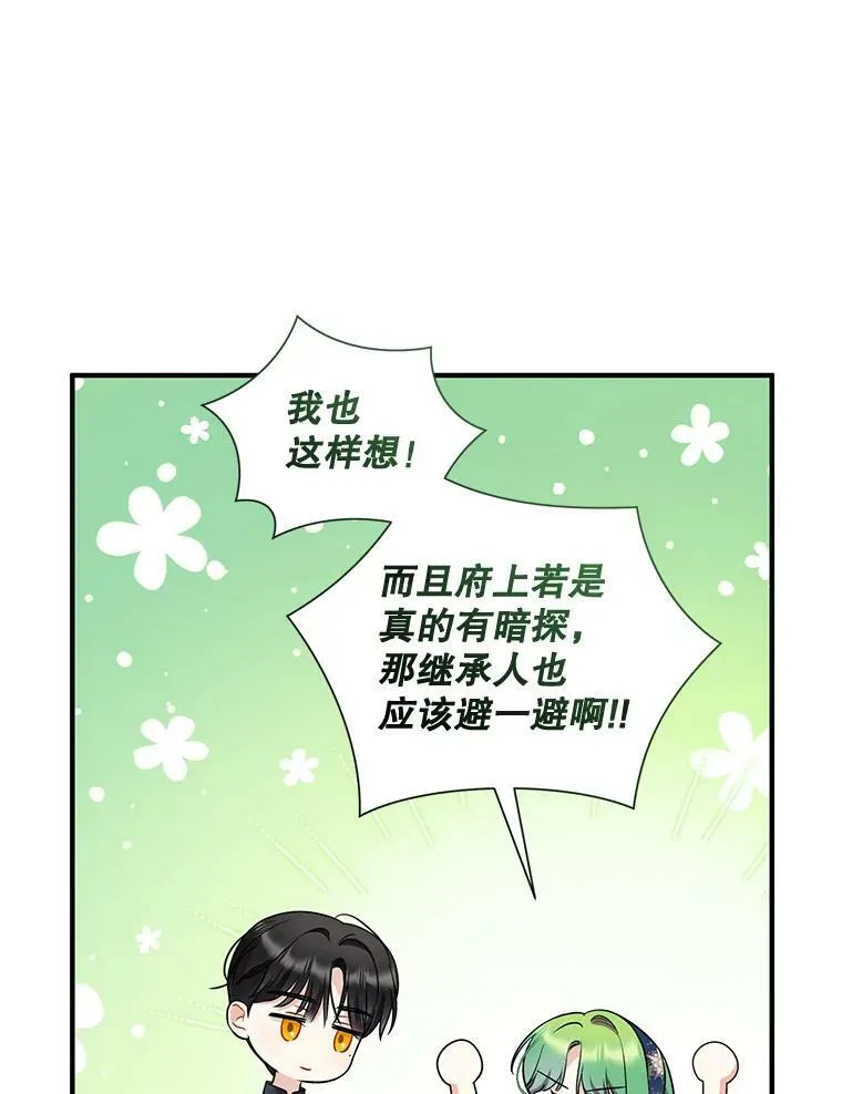 35.无法同行 第6页