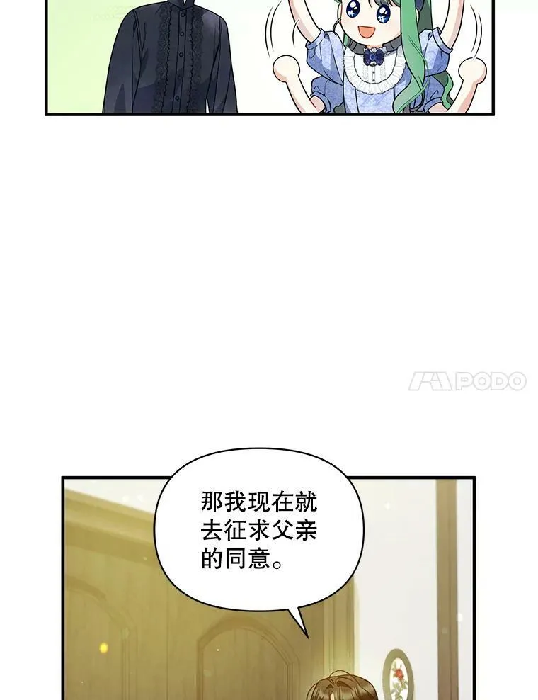 35.无法同行 第7页