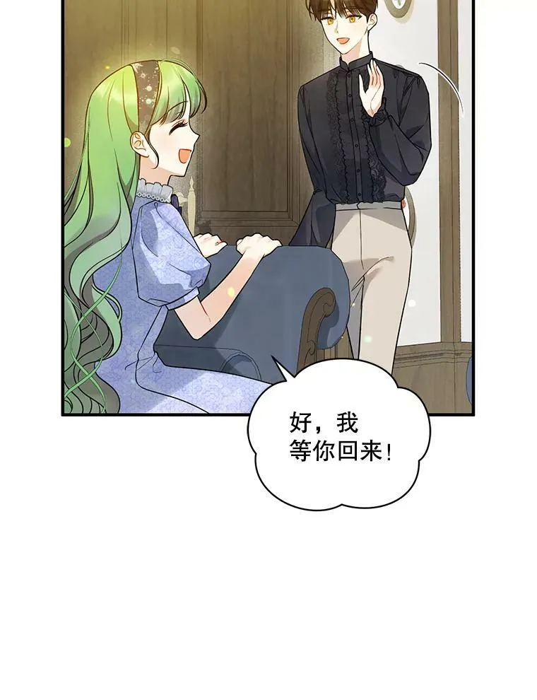 35.无法同行 第8页