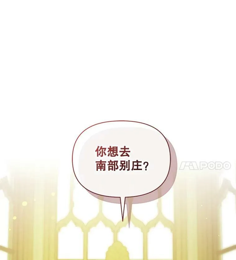 35.无法同行 第11页