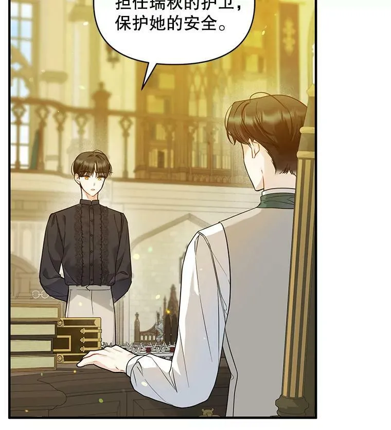 35.无法同行 第14页