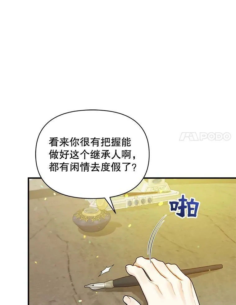 35.无法同行 第15页