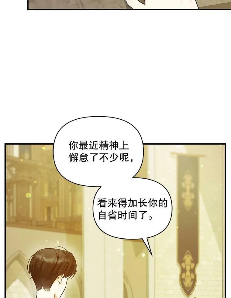 35.无法同行 第16页