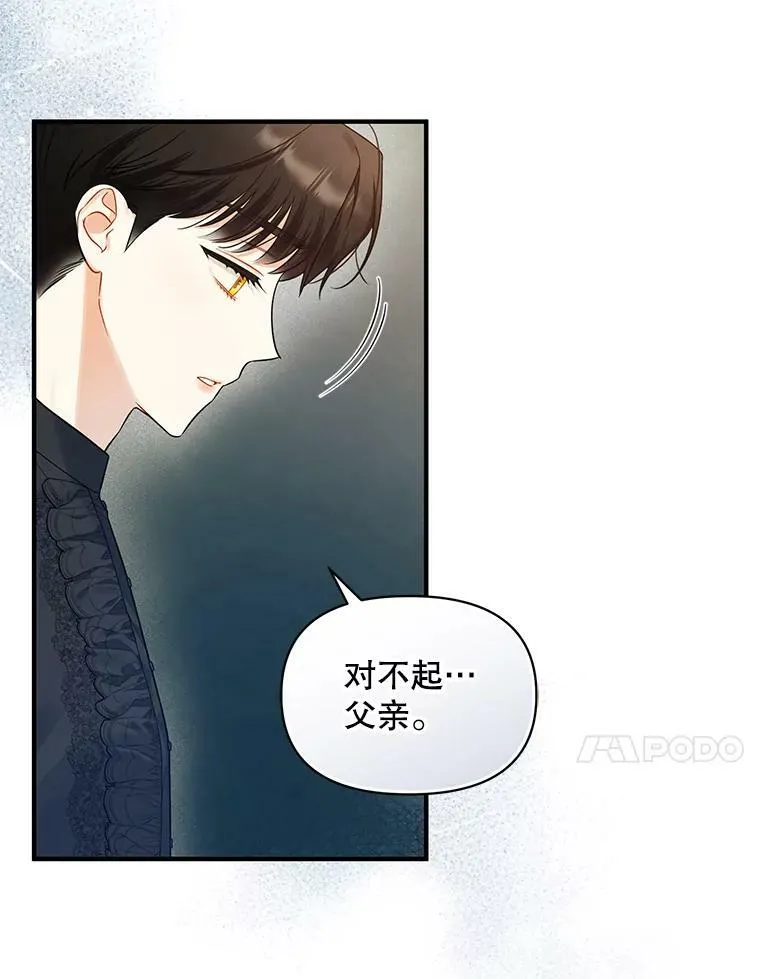 35.无法同行 第18页