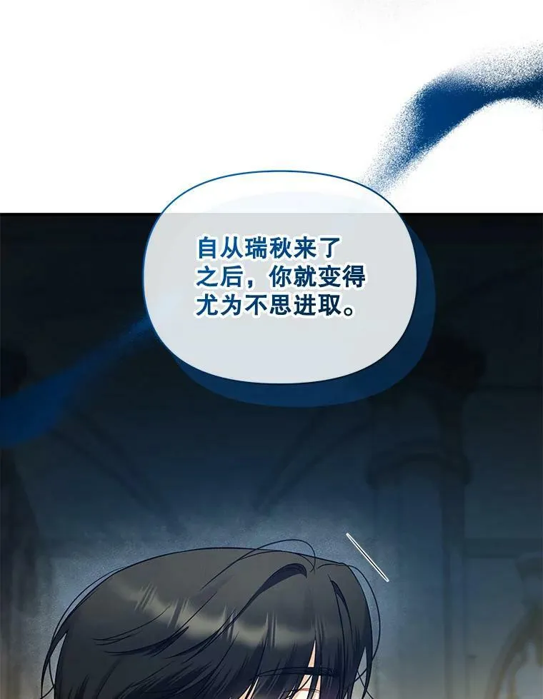 35.无法同行 第19页